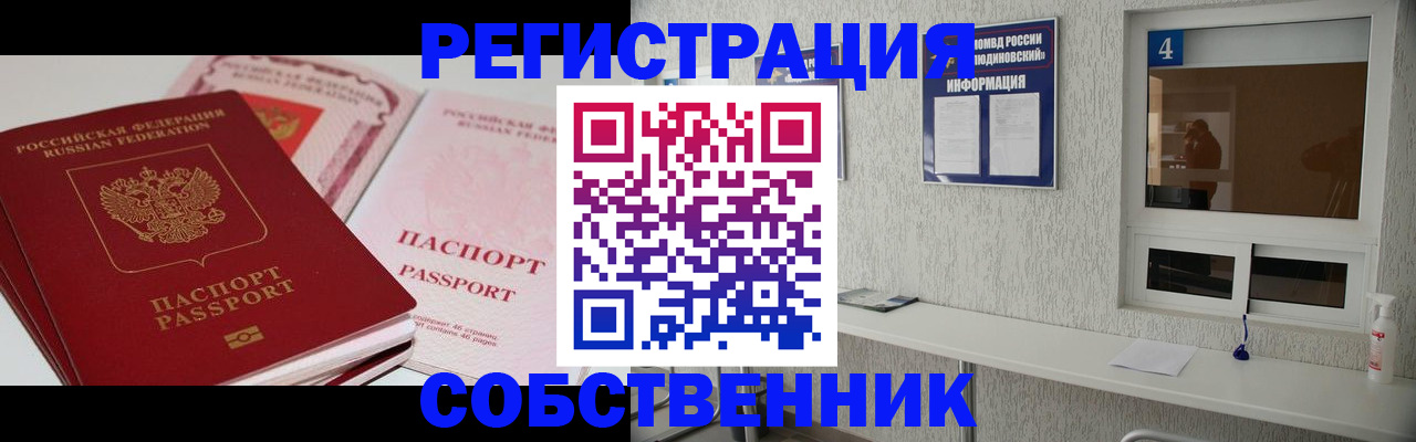 где прописаться в Новоуральске