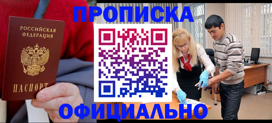 прописка от собственника в Новоуральске