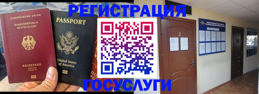 временная регистрация купить в Новоуральске